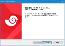 Xshell 7(SSH远程终端工具) v7.0.0109 官方中文正式版(附文件+安装教程)