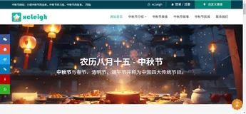 HTML5实现好看的中秋节网页源码
