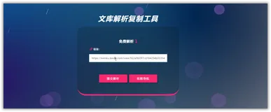 简直完美！百度文库付费文档可以免费下载了！
