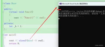 【C++】深度解剖多态(下)