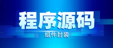 Java 面试资料中相关代码使用方法与组件封装方法解析