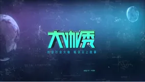 课时24：案例分享——中国邮政