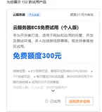 【阿里云】控制台使用指南：从创建ECS到系统诊断测评