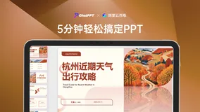【MCP教程系列】阿里云百炼xChatPPT，5分钟轻松搞定PPT