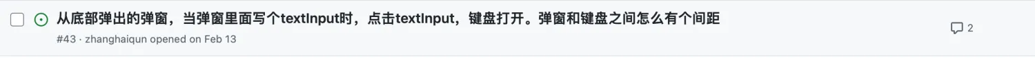 鸿蒙开发：如何解决软键盘弹出后的间距